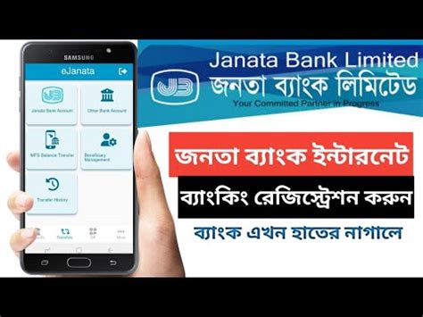 janta net banking.